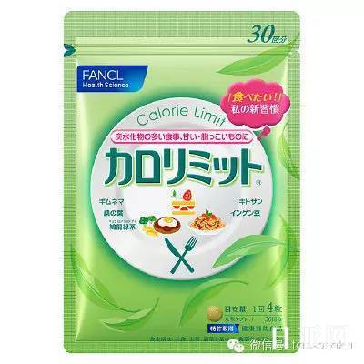 日本Fancl纤体热控（控制卡路里）副作用